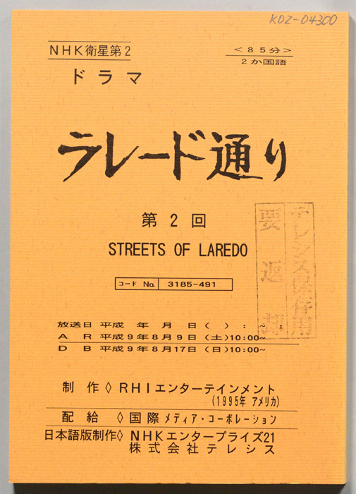 ラレード通り