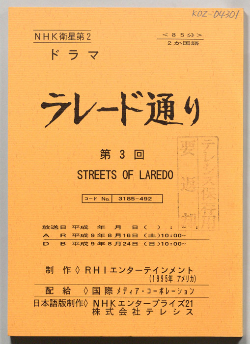 ラレード通り
