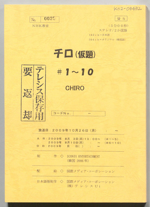 チロ(仮題)