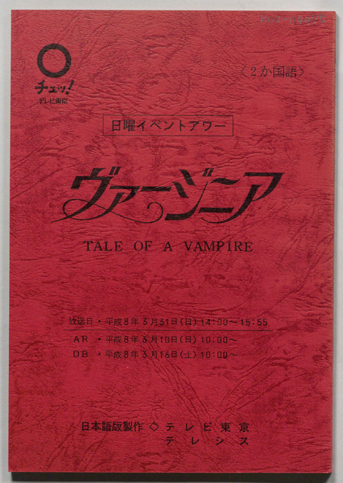 ヴァージニア