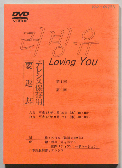 Loving You