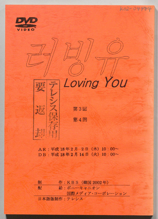 Loving You