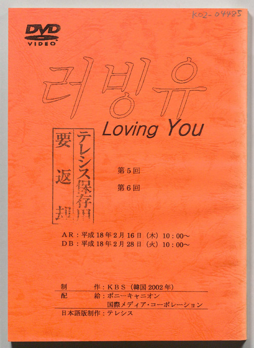 Loving You
