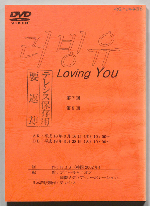Loving You