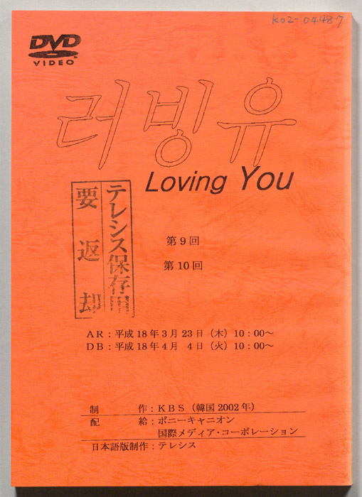Loving You