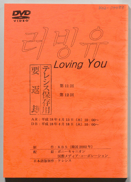 Loving You