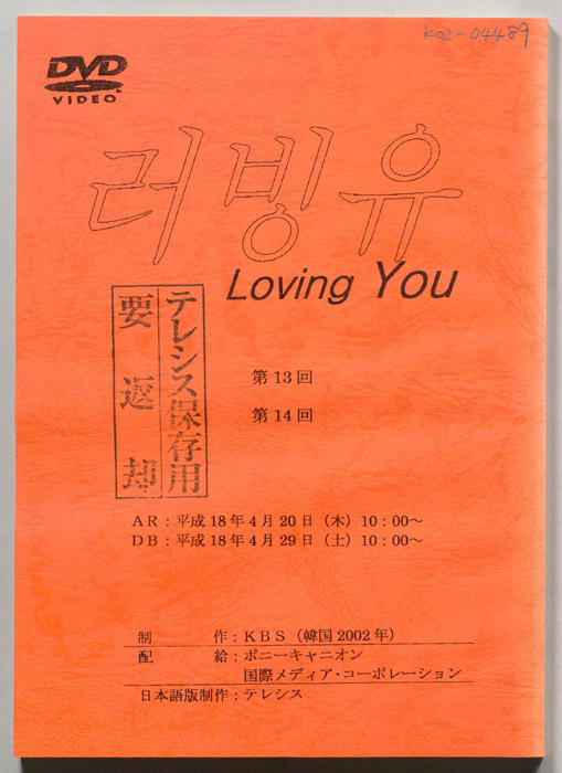 Loving You