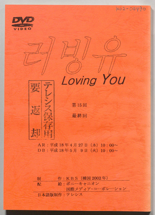 Loving You