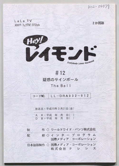 Hey！レイモンド