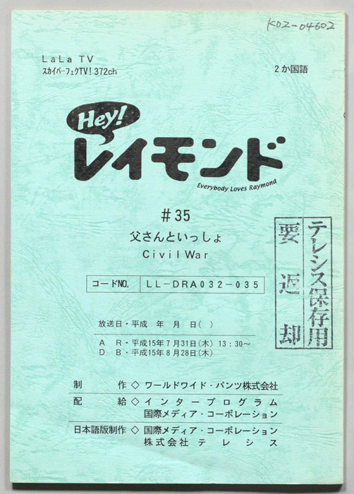 Hey！レイモンド