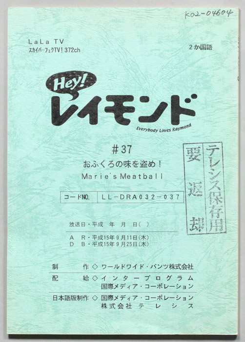 Hey！レイモンド