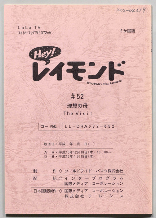 Hey！レイモンド