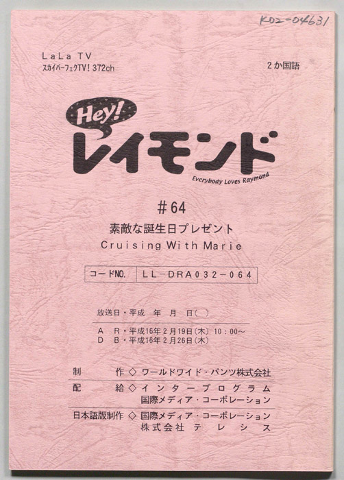 Hey！レイモンド