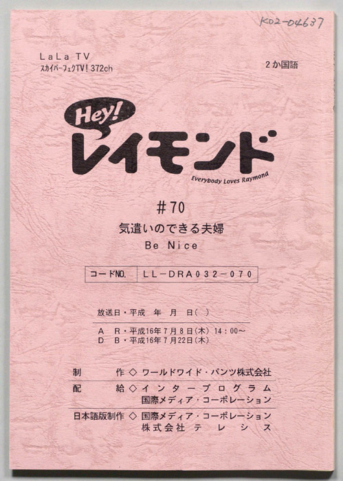 Hey！レイモンド
