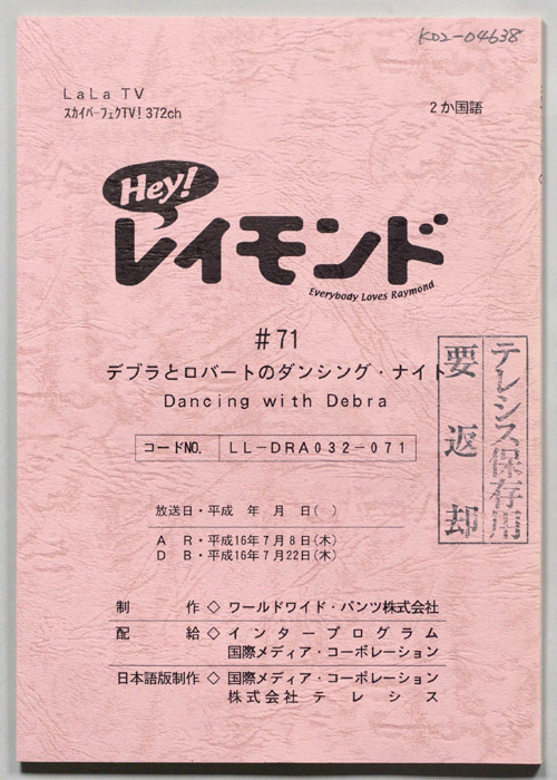 Hey！レイモンド