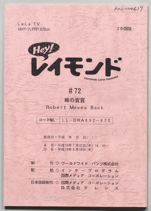 Hey！レイモンド