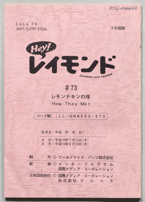 Hey！レイモンド