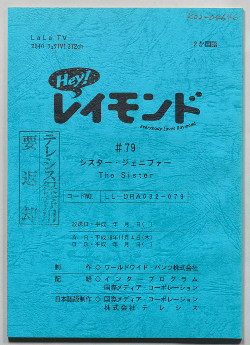 Hey！レイモンド