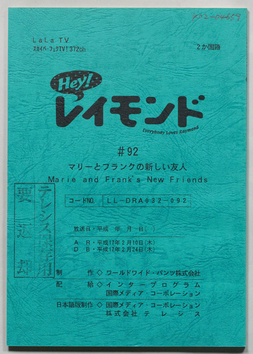Hey！レイモンド