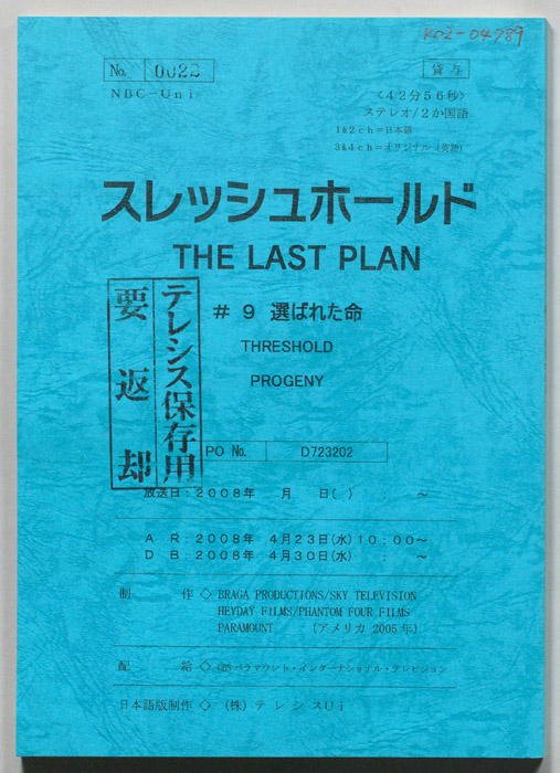 スレッシュホールド