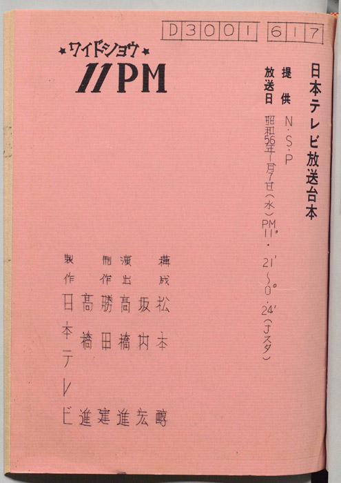 11PM
