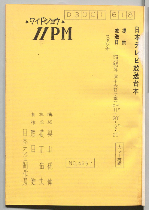 11PM
