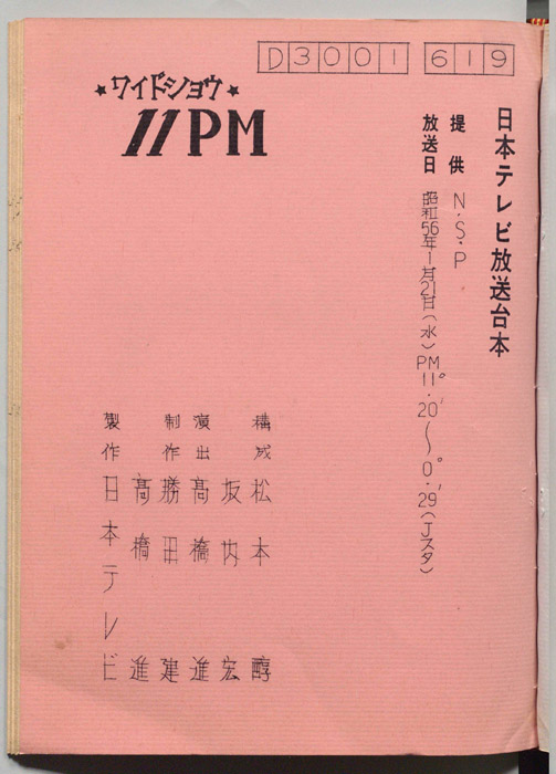 11PM