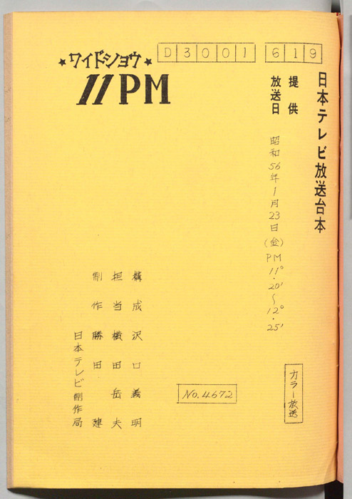 11PM