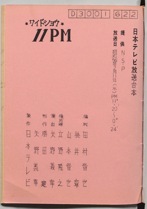 11PM