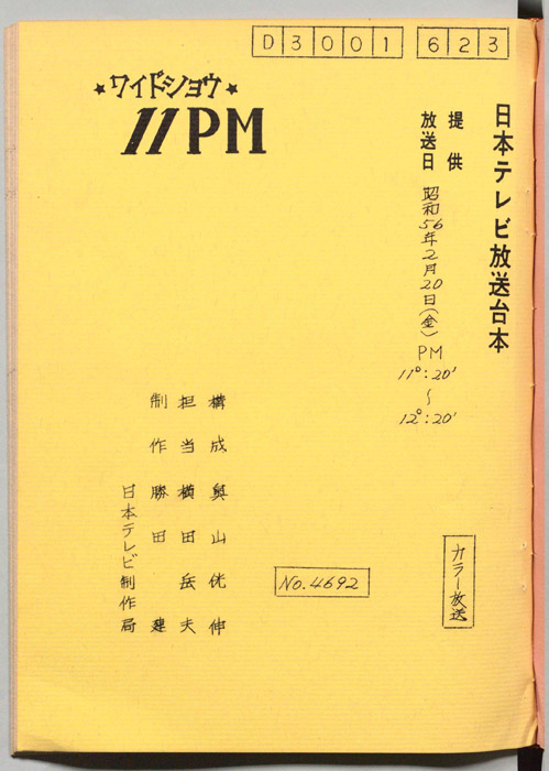 11PM