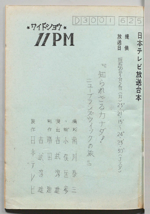11PM
