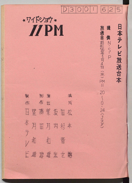 11PM