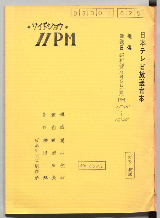 11PM