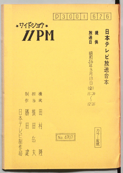 11PM