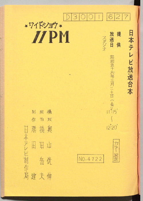 11PM