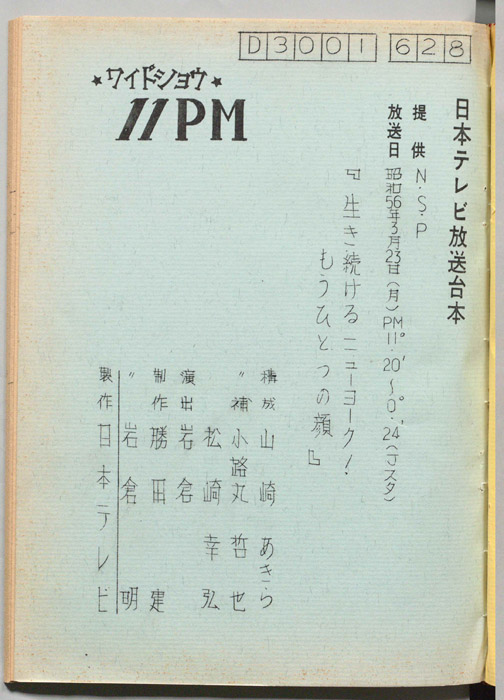 11PM