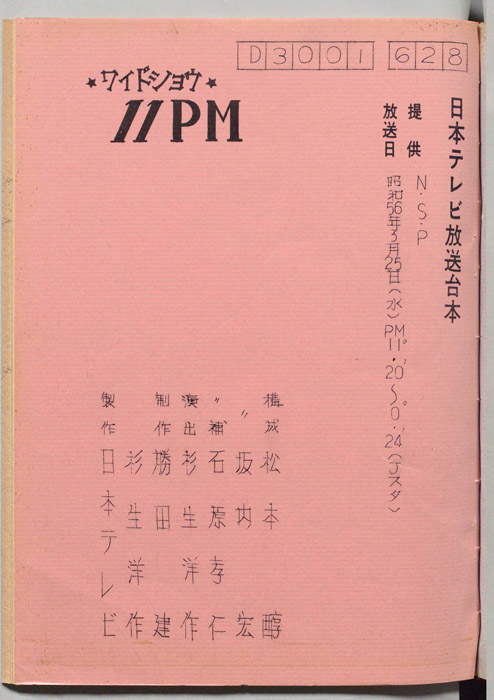 11PM