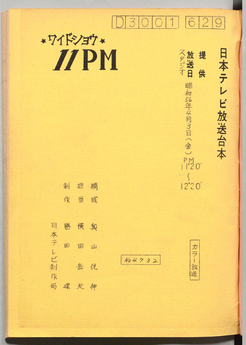 11PM