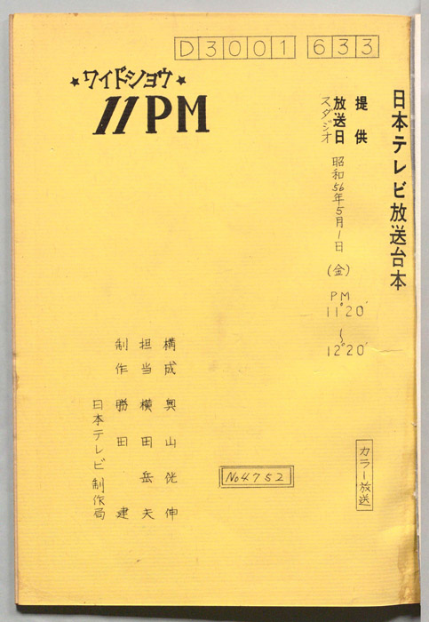 11PM