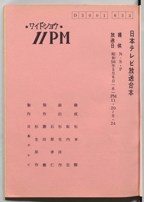 11PM
