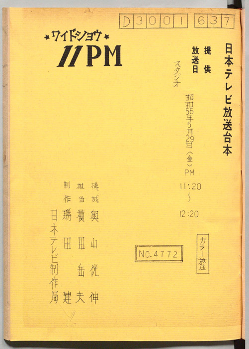 11PM