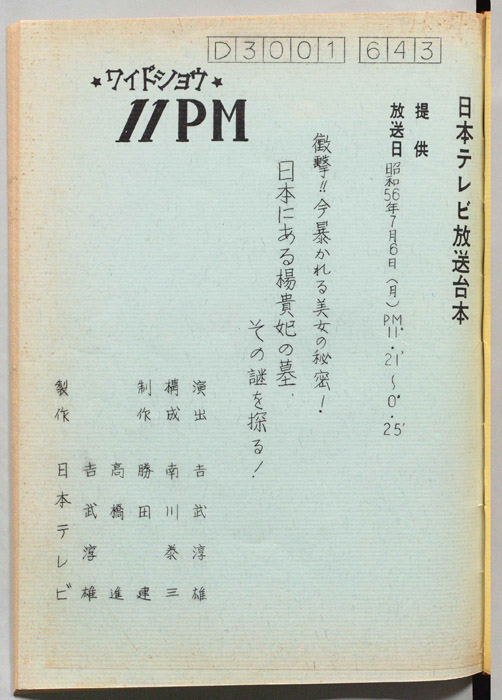11PM