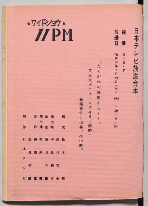 11PM