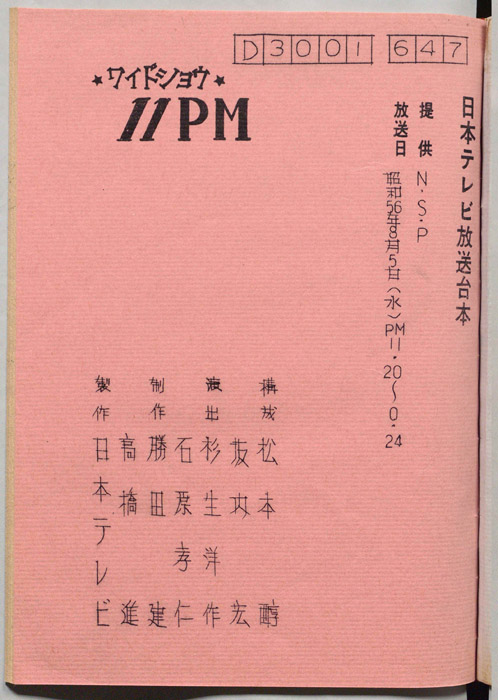 11PM