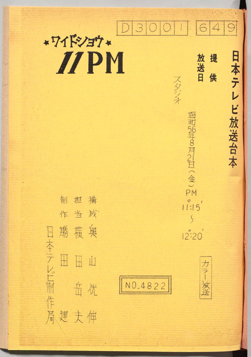 11PM