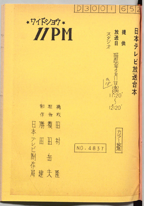 11PM