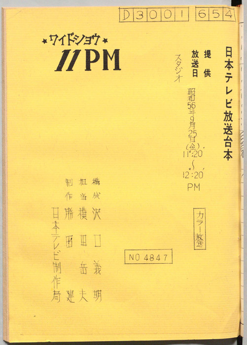 11PM