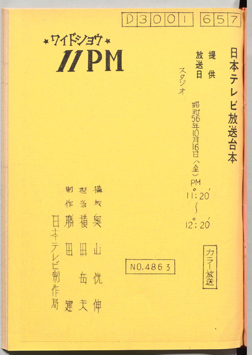 11PM