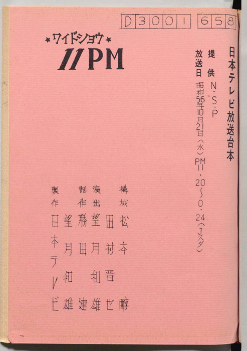 11PM