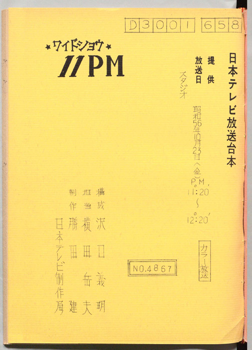 11PM